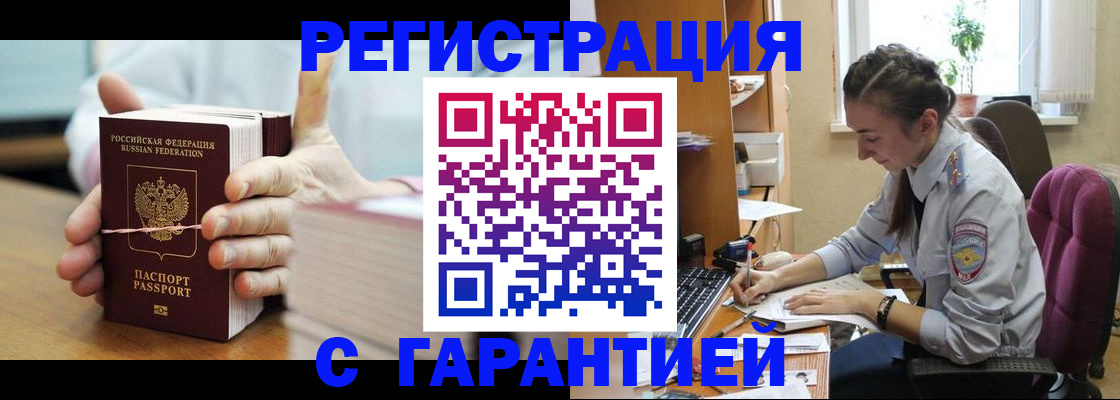 временная регистрация в Петухово