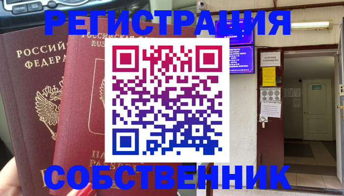 прописка для кредита в Петухово