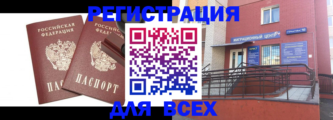 где прописаться в Петухово